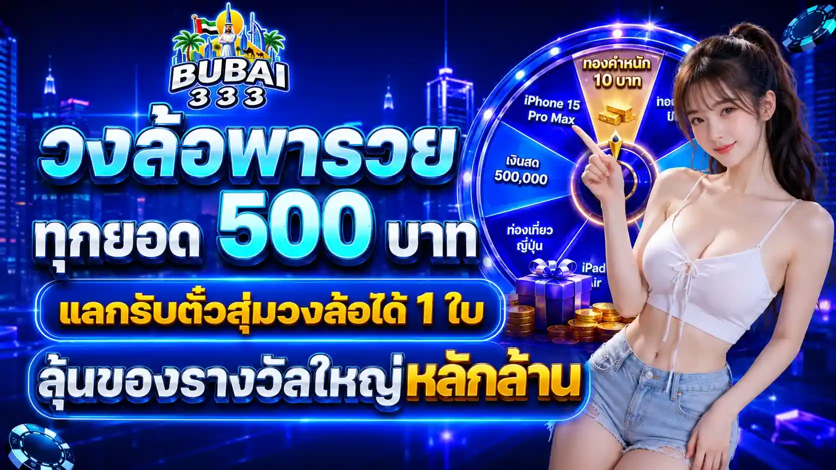 BUBAI333 เว็บสล็อตเบอร์ต้น ระบบลื่นล็อกอินง่าย ฝากถอนออโต้ไวมาก